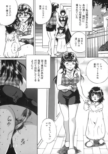 [Shizuki Shinra] Oshioki - Punishment Fhentai - Page 54