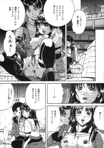 [Shizuki Shinra] Oshioki - Punishment Fhentai - Page 76