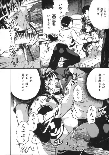 [Shizuki Shinra] Oshioki - Punishment Fhentai - Page 78