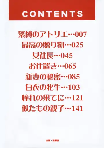 [Shizuki Shinra] Oshioki - Punishment Fhentai - Page 8