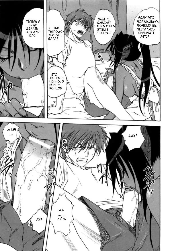 [Mitarashi Kousei] Neko no Ongaeshi | Кошка, которая платит за доброту Fhentai - Page 7