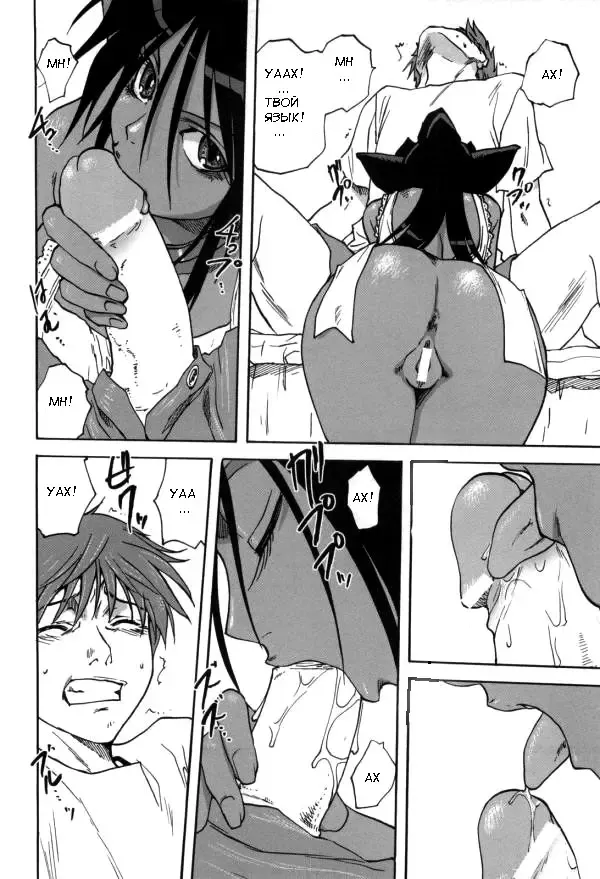 [Mitarashi Kousei] Neko no Ongaeshi | Кошка, которая платит за доброту Fhentai - Page 8