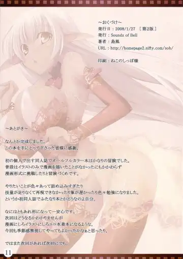 [Shimakaze - Shimamura] Shimamura Fhentai - Page 11