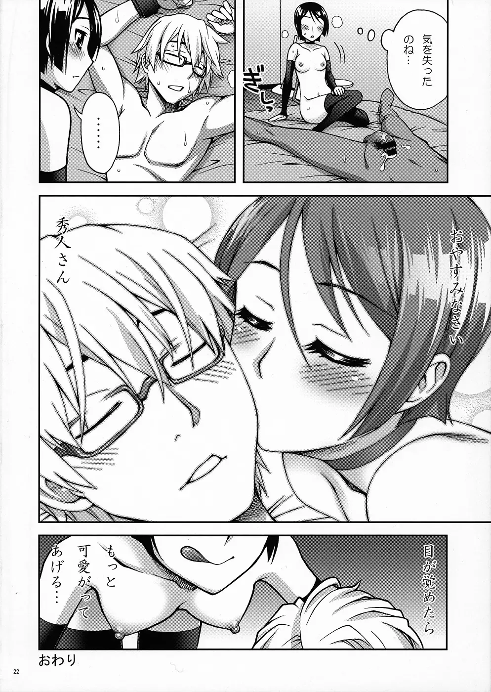 [Unagimaru] PET 2 Fhentai - Page 22
