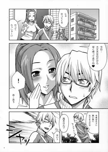 [Unagimaru] PET 2 Fhentai - Page 8