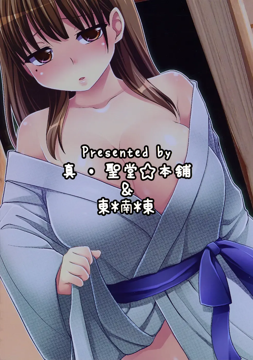 [Hijiri Tsukasa - Mai] Kodoku no Atami Atami wa Konderu mitaidayo Nene-san Fhentai - Page 26