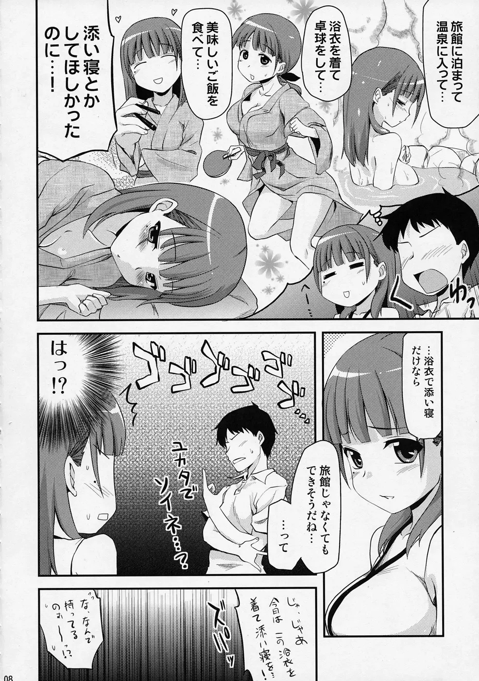 [Hijiri Tsukasa - Mai] Kodoku no Atami Atami wa Konderu mitaidayo Nene-san Fhentai - Page 7