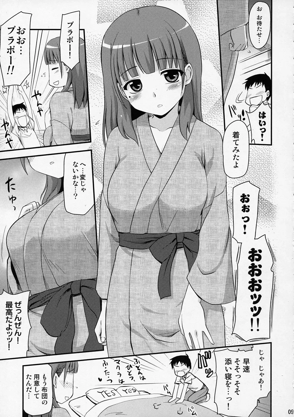 [Hijiri Tsukasa - Mai] Kodoku no Atami Atami wa Konderu mitaidayo Nene-san Fhentai - Page 8