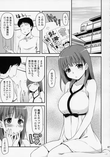 [Hijiri Tsukasa - Mai] Kodoku no Atami Atami wa Konderu mitaidayo Nene-san Fhentai - Page 6
