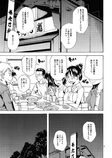 [Miharu] Saitama Blues Fhentai - Page 4