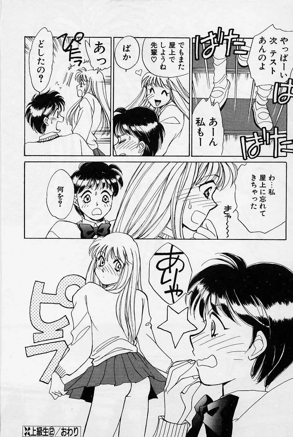 [Saki Kaori] Sweet & Bitter Fhentai - Page 107