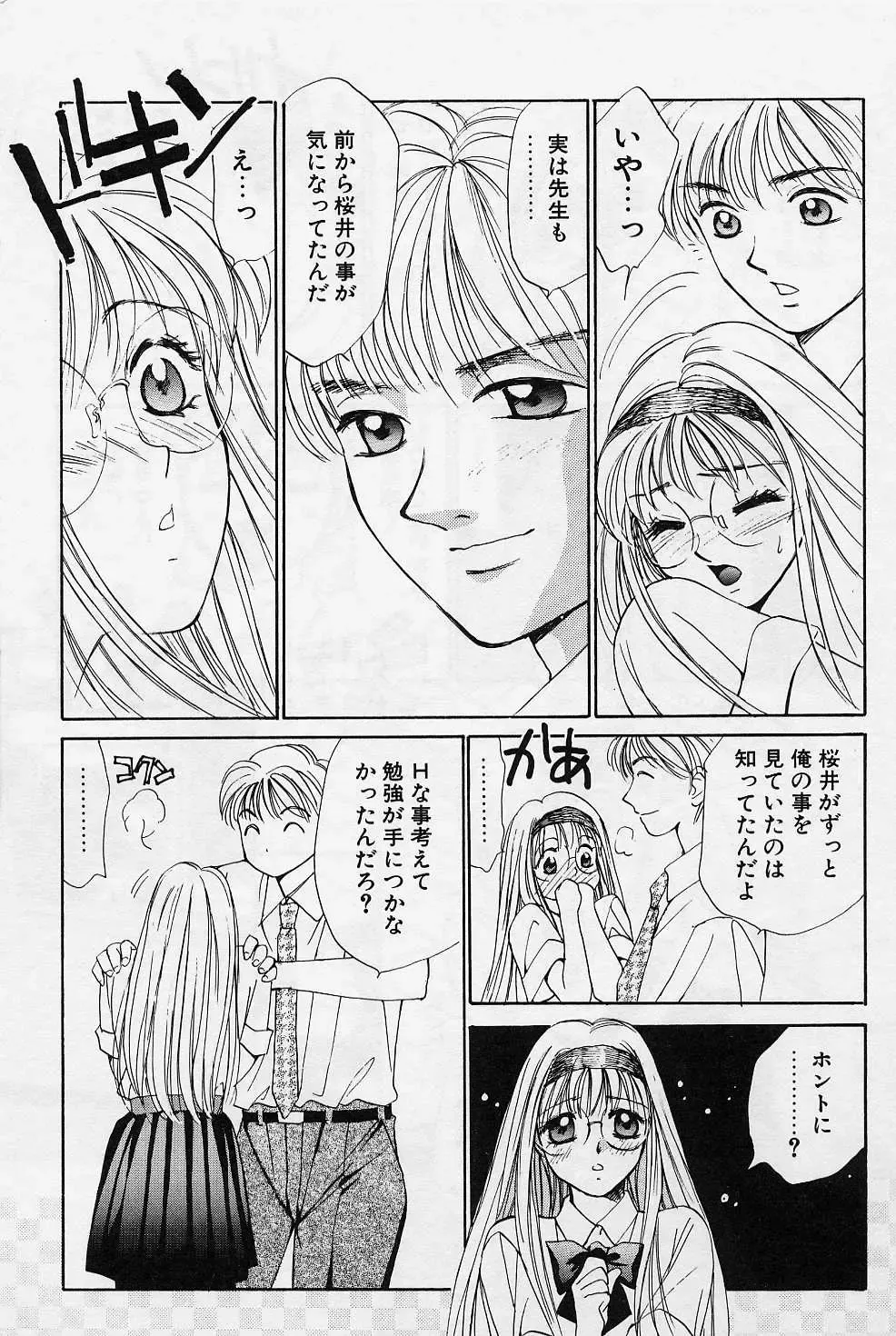 [Saki Kaori] Sweet & Bitter Fhentai - Page 11