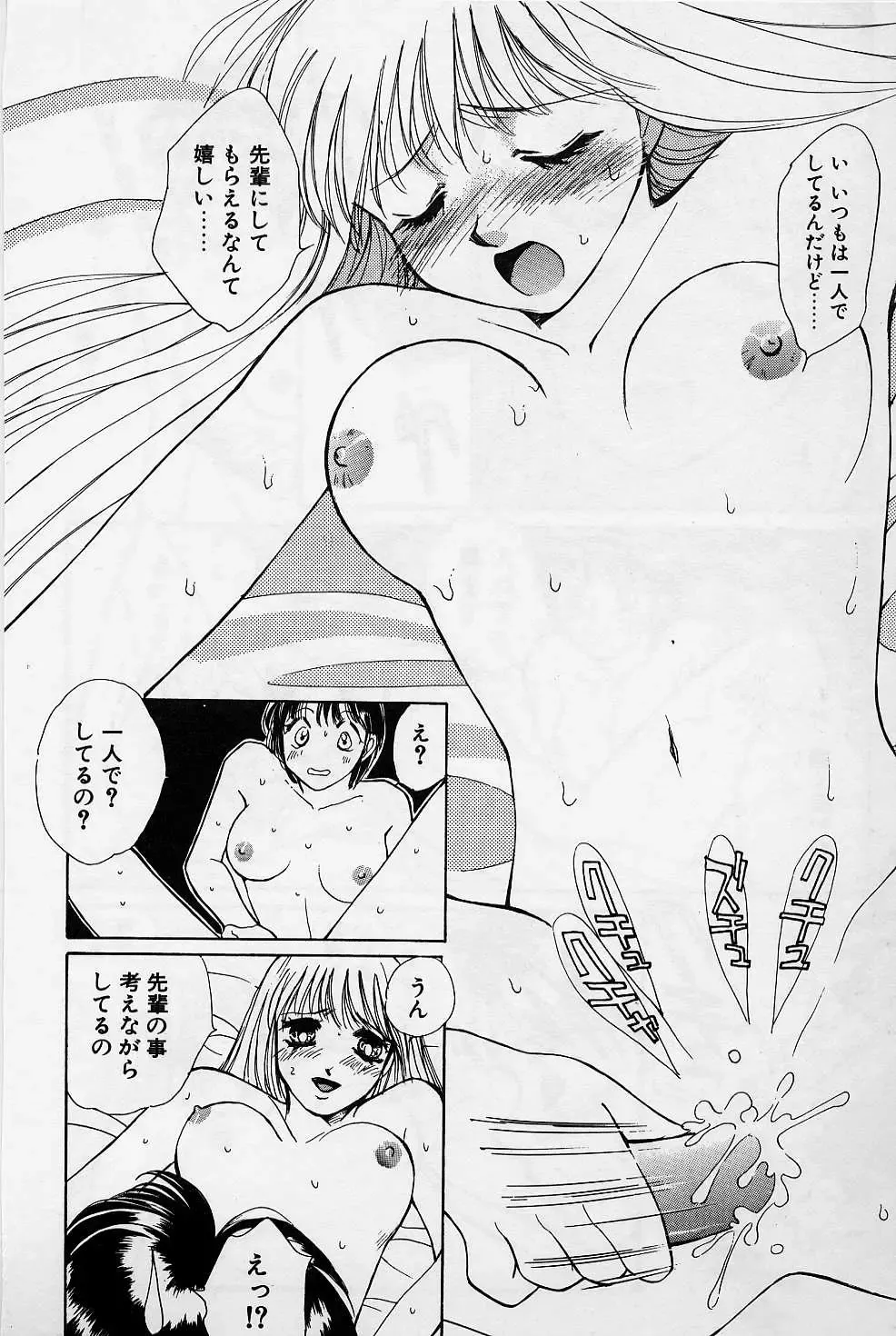 [Saki Kaori] Sweet & Bitter Fhentai - Page 121