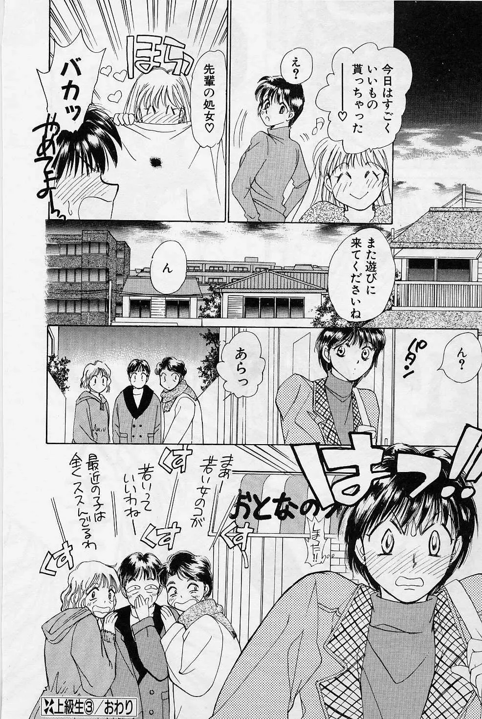 [Saki Kaori] Sweet & Bitter Fhentai - Page 127