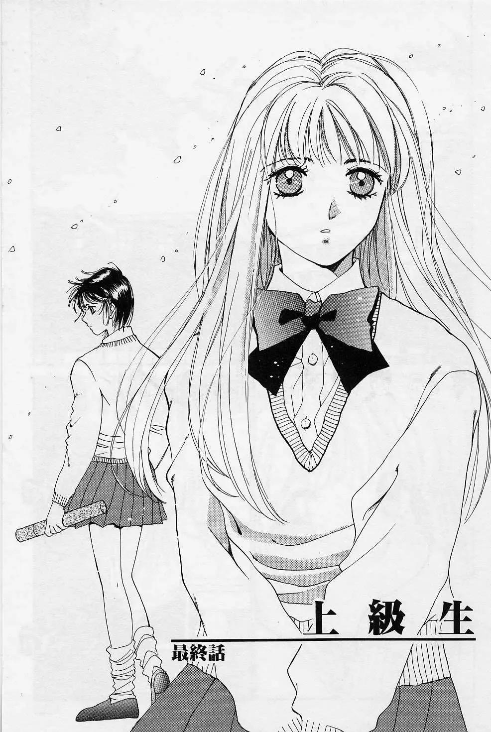 [Saki Kaori] Sweet & Bitter Fhentai - Page 128