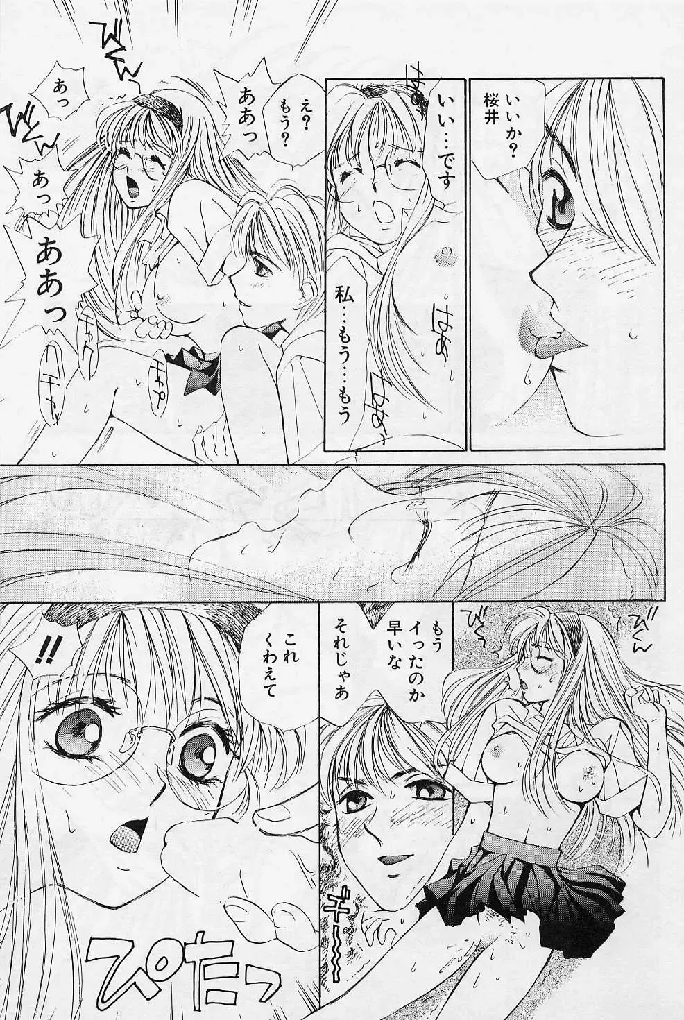 [Saki Kaori] Sweet & Bitter Fhentai - Page 13