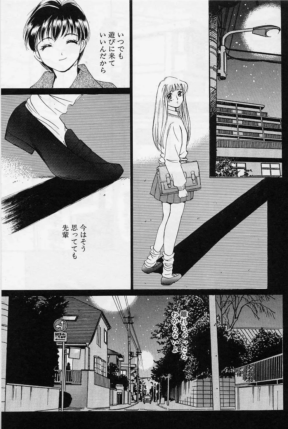 [Saki Kaori] Sweet & Bitter Fhentai - Page 134