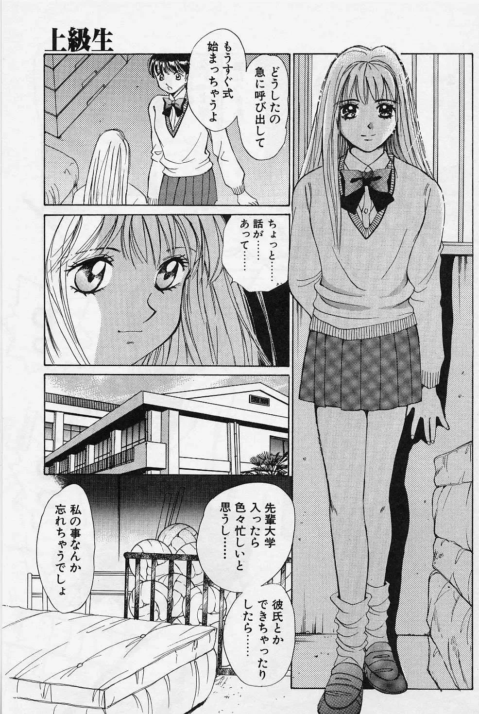 [Saki Kaori] Sweet & Bitter Fhentai - Page 136