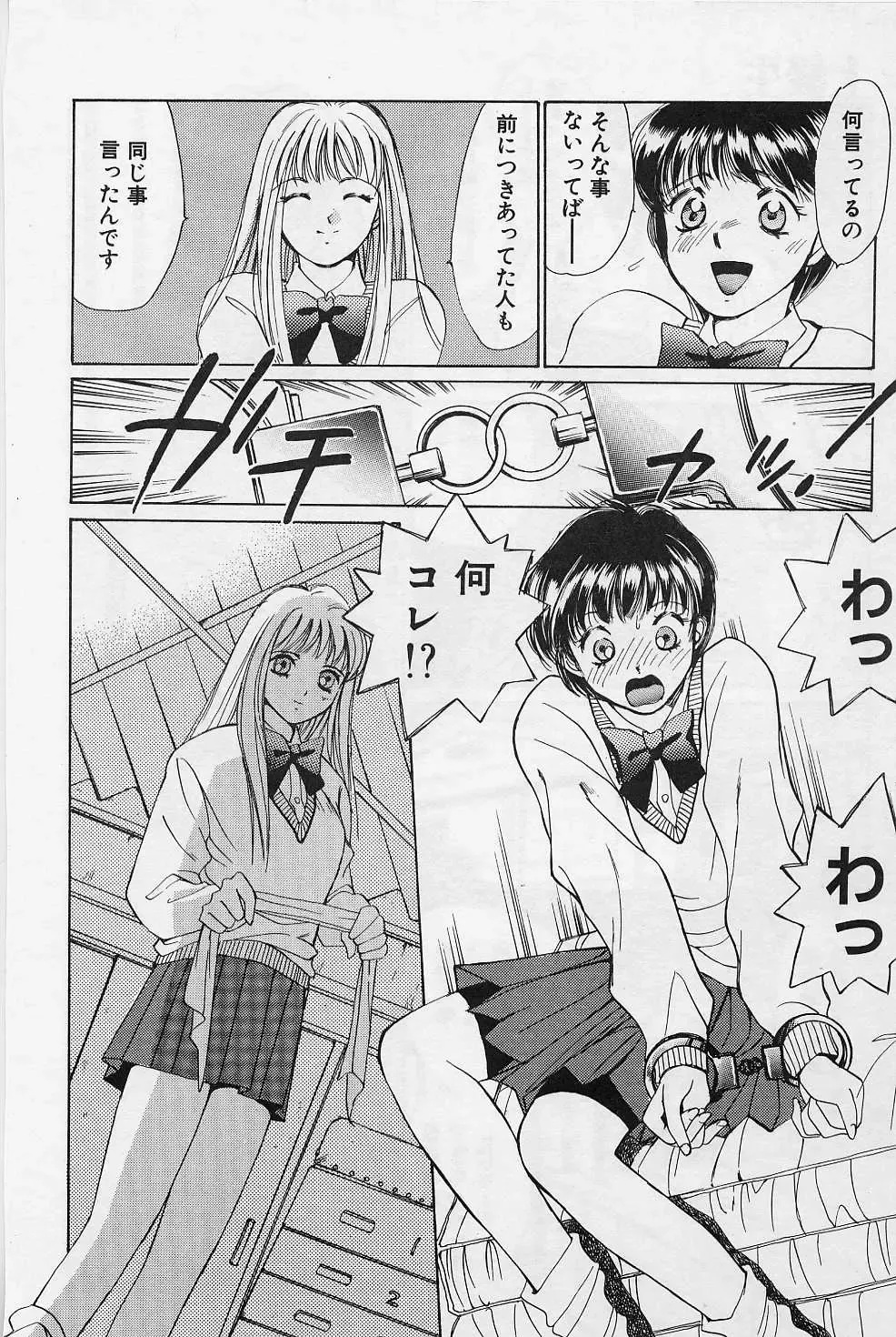 [Saki Kaori] Sweet & Bitter Fhentai - Page 137