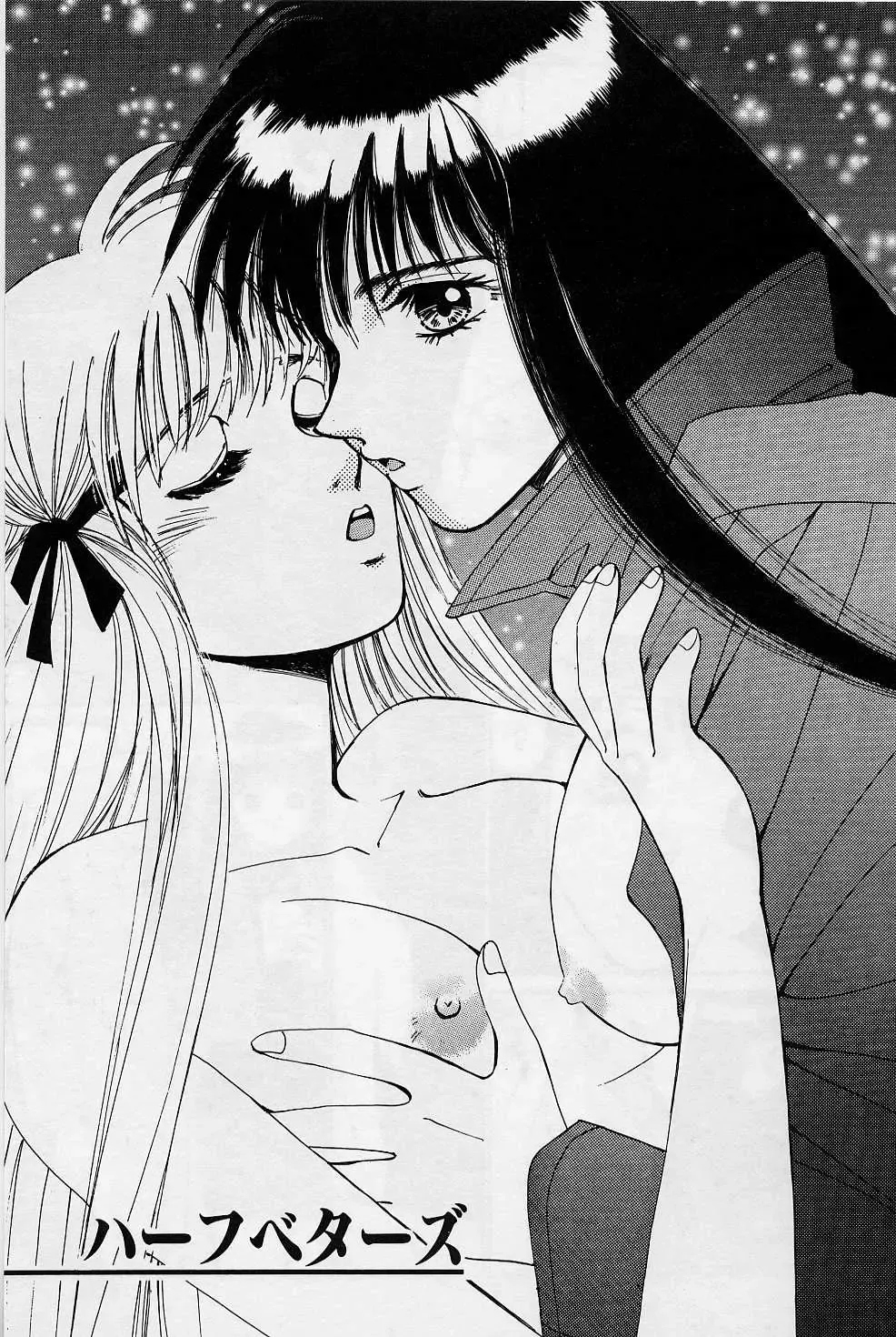 [Saki Kaori] Sweet & Bitter Fhentai - Page 150