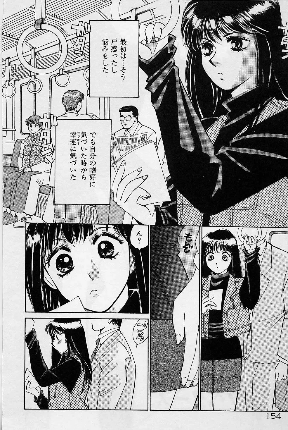 [Saki Kaori] Sweet & Bitter Fhentai - Page 151