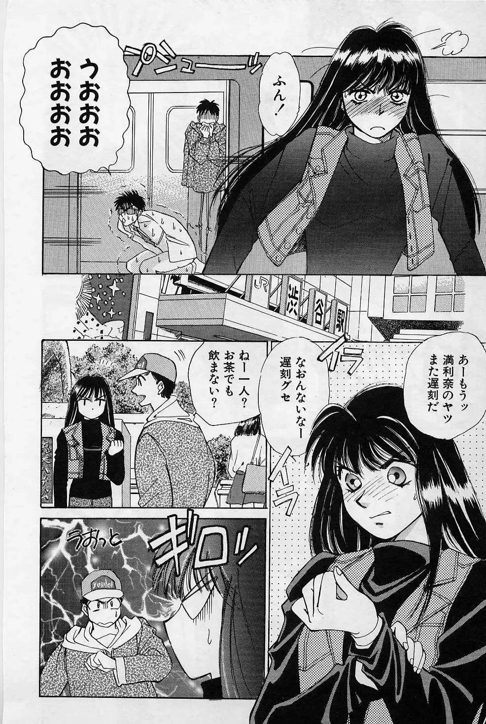 [Saki Kaori] Sweet & Bitter Fhentai - Page 153