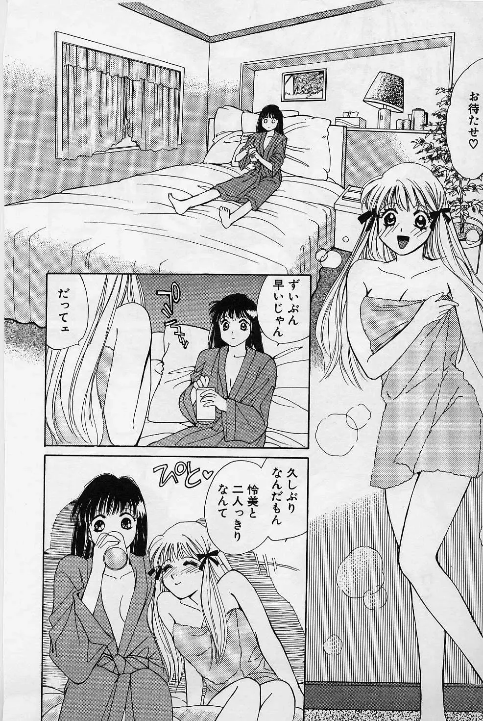 [Saki Kaori] Sweet & Bitter Fhentai - Page 157