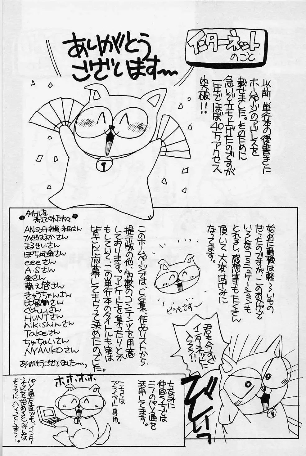 [Saki Kaori] Sweet & Bitter Fhentai - Page 176