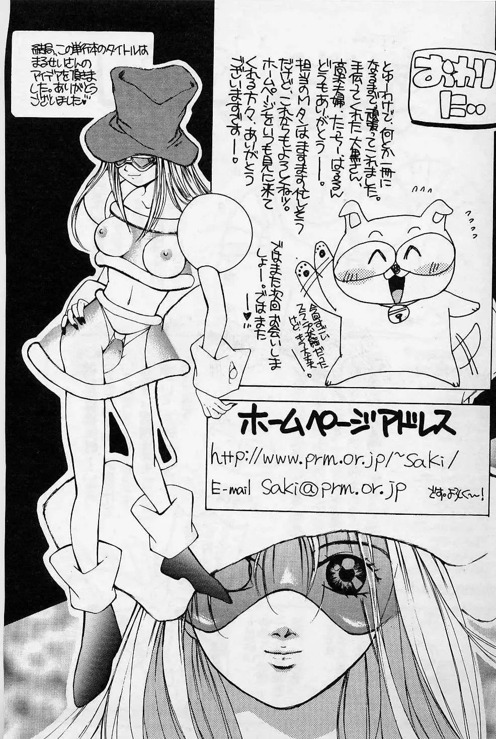 [Saki Kaori] Sweet & Bitter Fhentai - Page 177