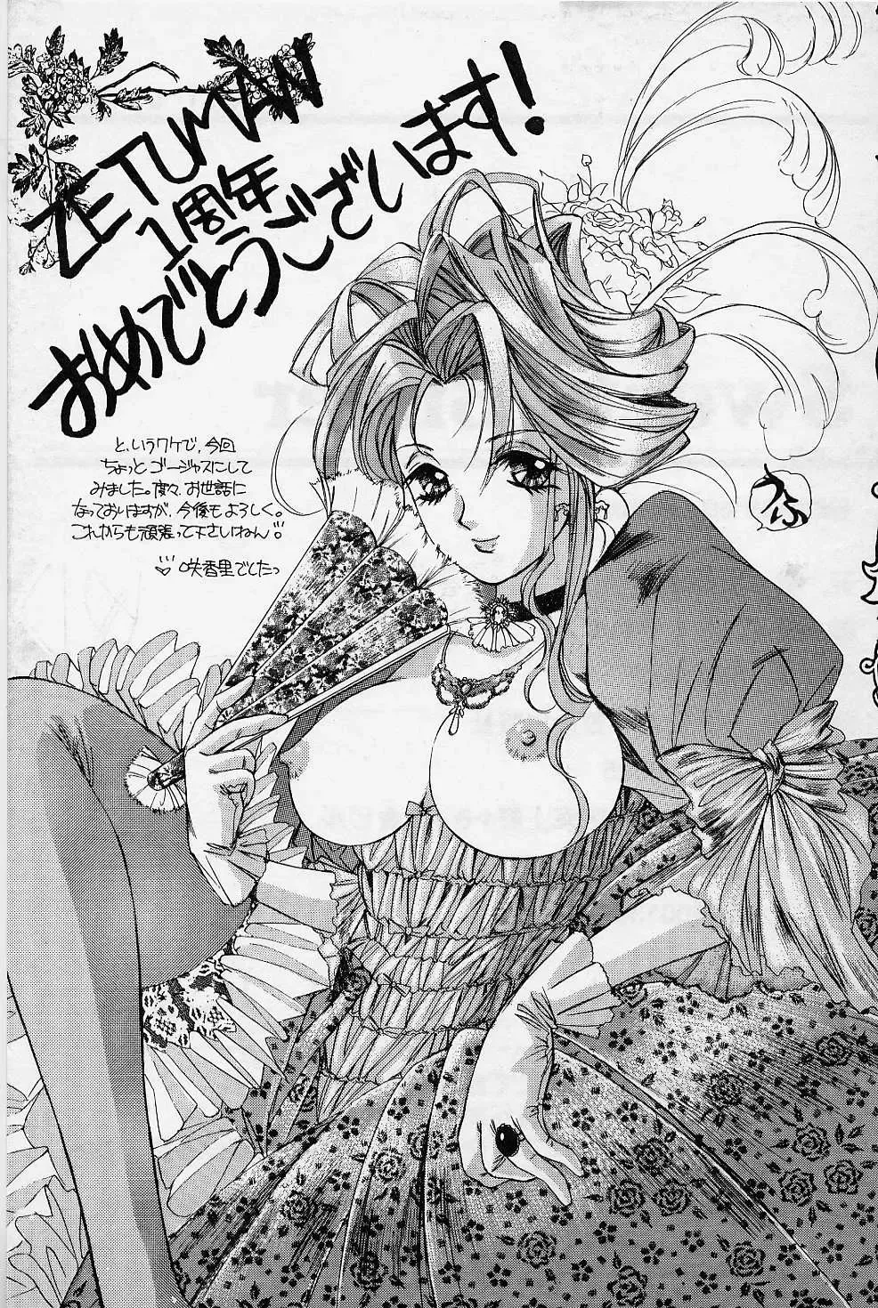 [Saki Kaori] Sweet & Bitter Fhentai - Page 178