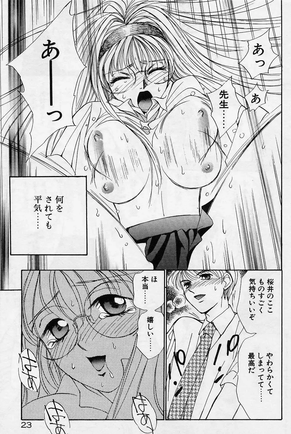 [Saki Kaori] Sweet & Bitter Fhentai - Page 19