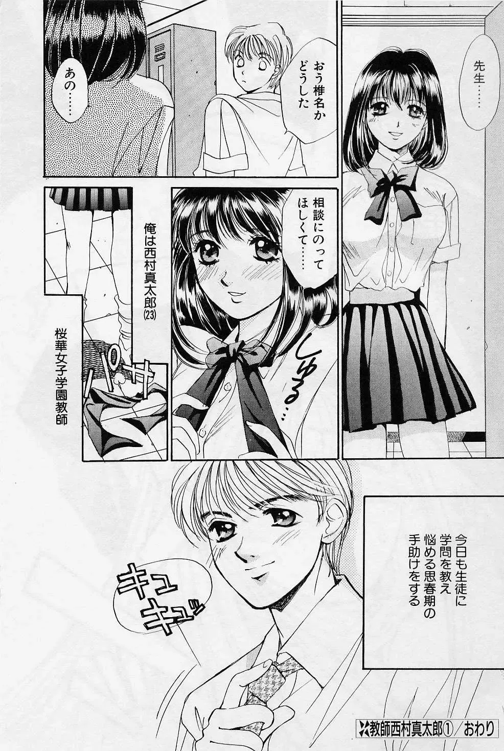 [Saki Kaori] Sweet & Bitter Fhentai - Page 22