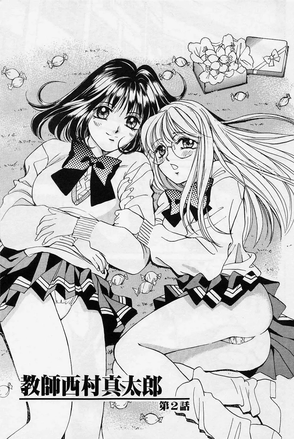 [Saki Kaori] Sweet & Bitter Fhentai - Page 23