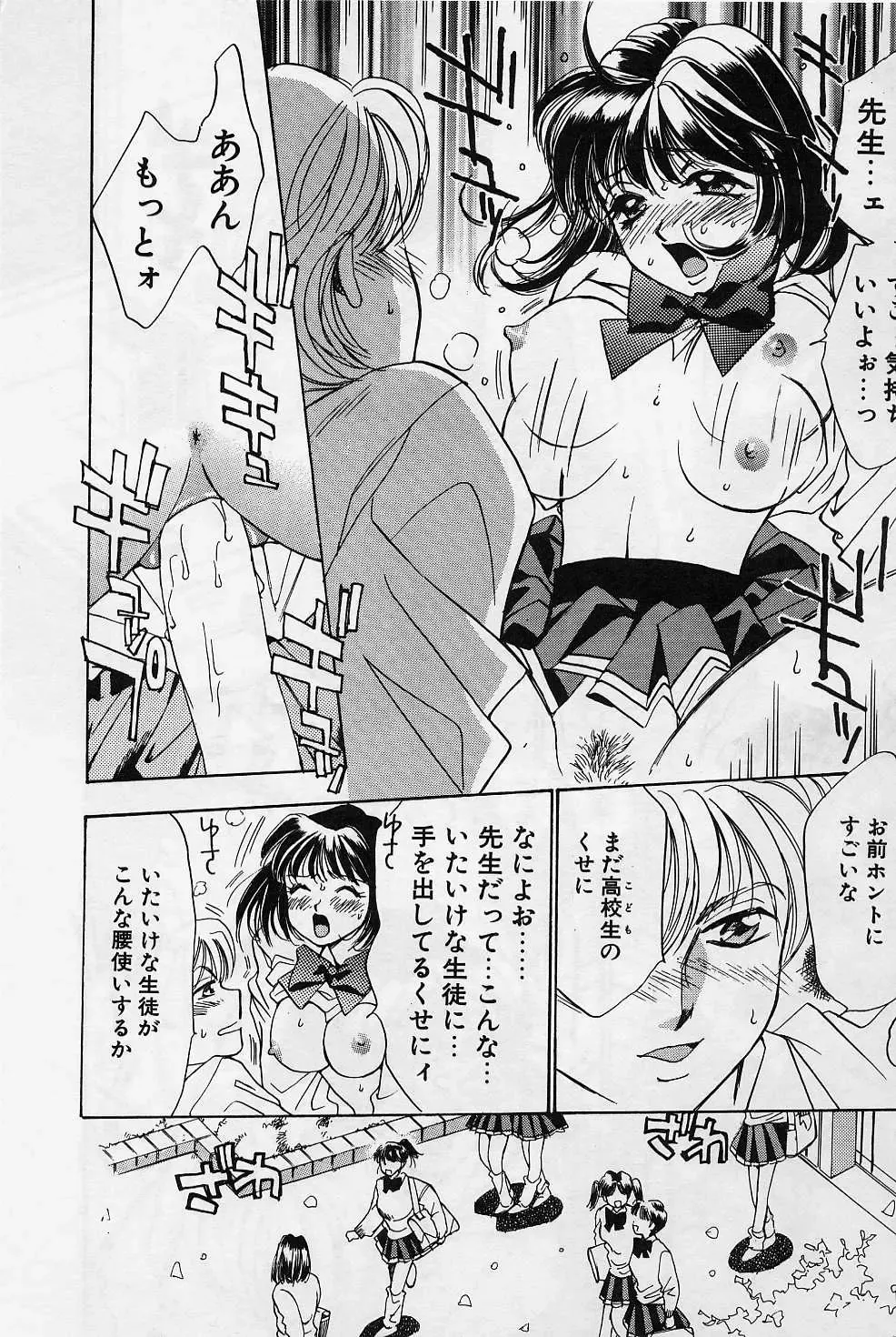 [Saki Kaori] Sweet & Bitter Fhentai - Page 28