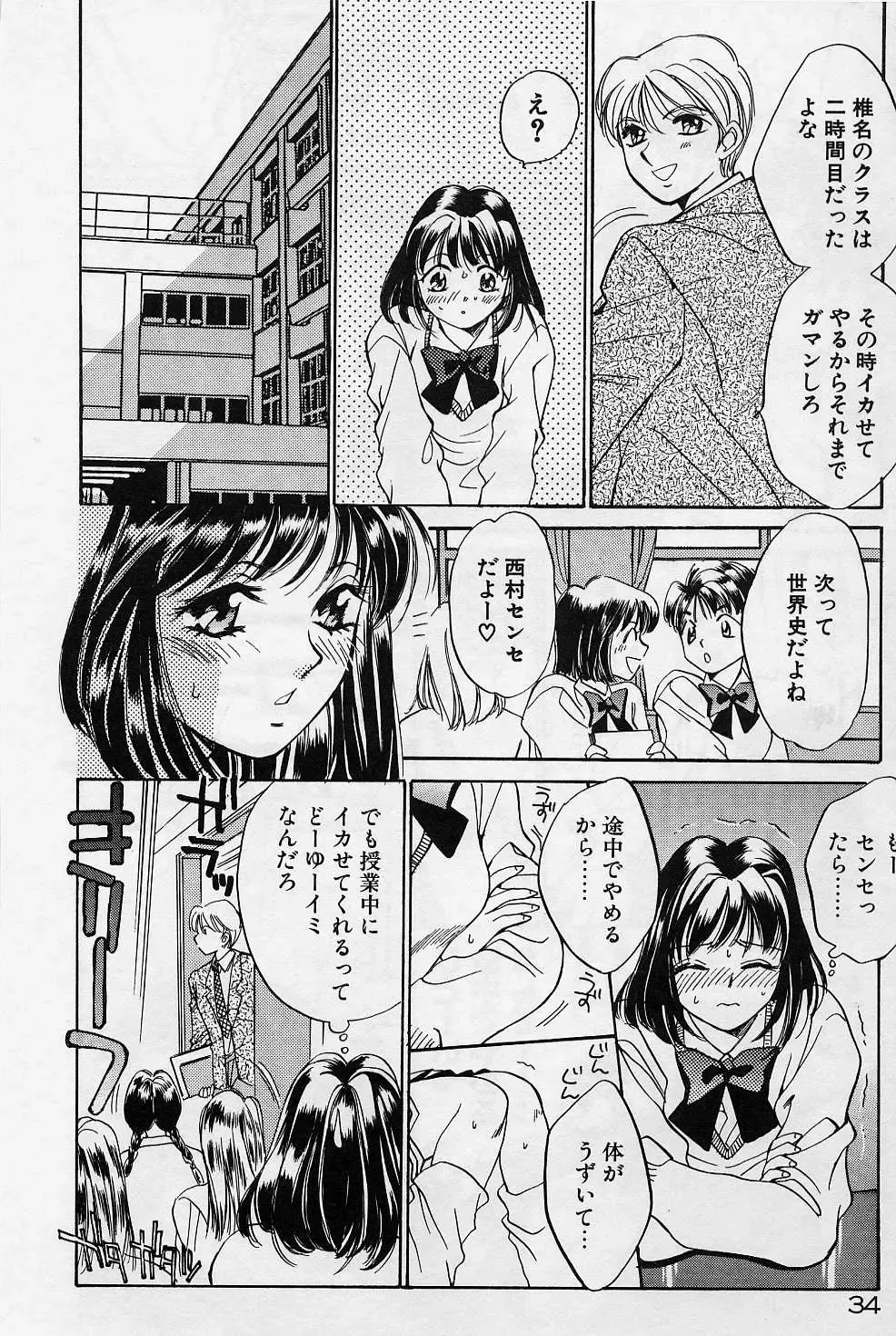 [Saki Kaori] Sweet & Bitter Fhentai - Page 30