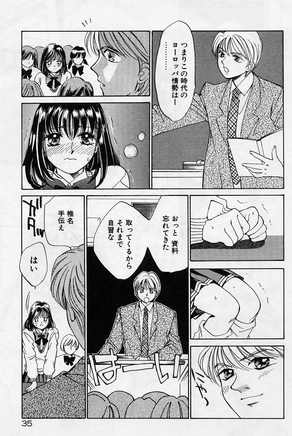 [Saki Kaori] Sweet & Bitter Fhentai - Page 31