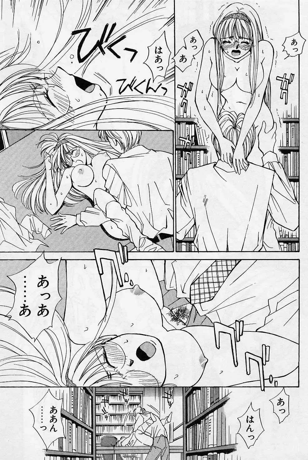 [Saki Kaori] Sweet & Bitter Fhentai - Page 41