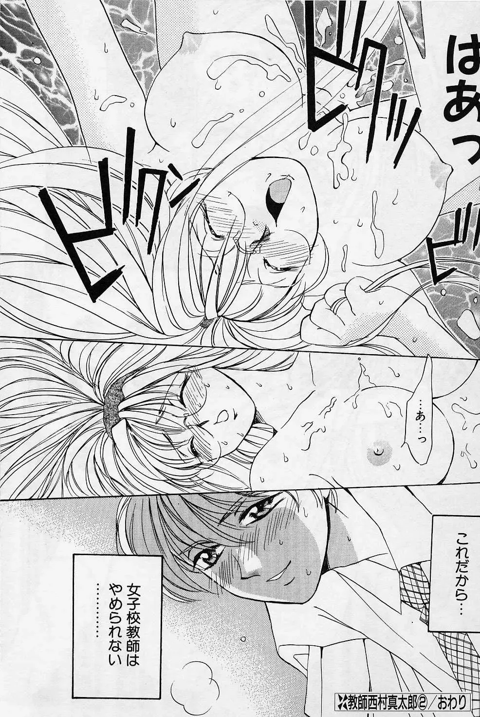 [Saki Kaori] Sweet & Bitter Fhentai - Page 44