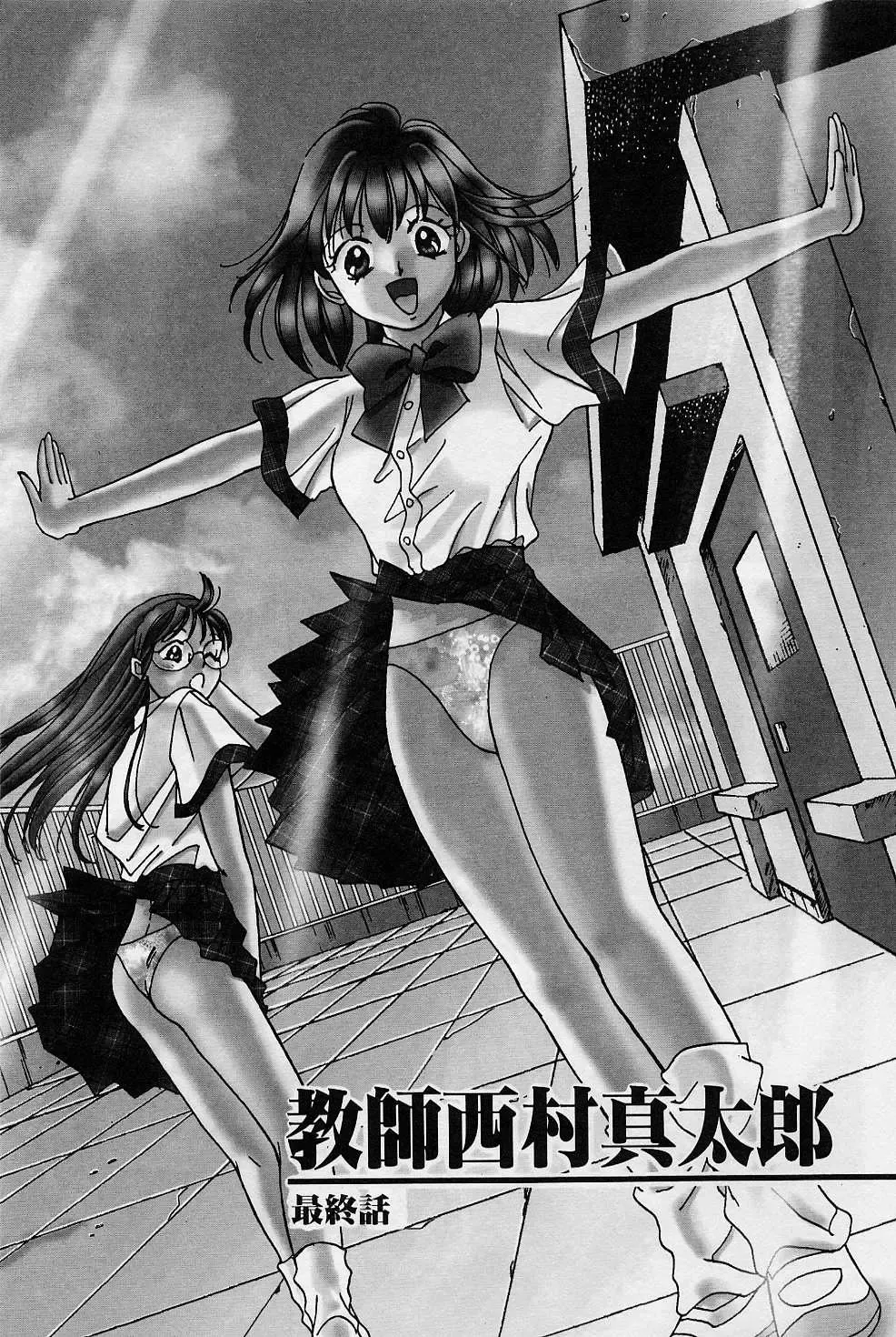 [Saki Kaori] Sweet & Bitter Fhentai - Page 45