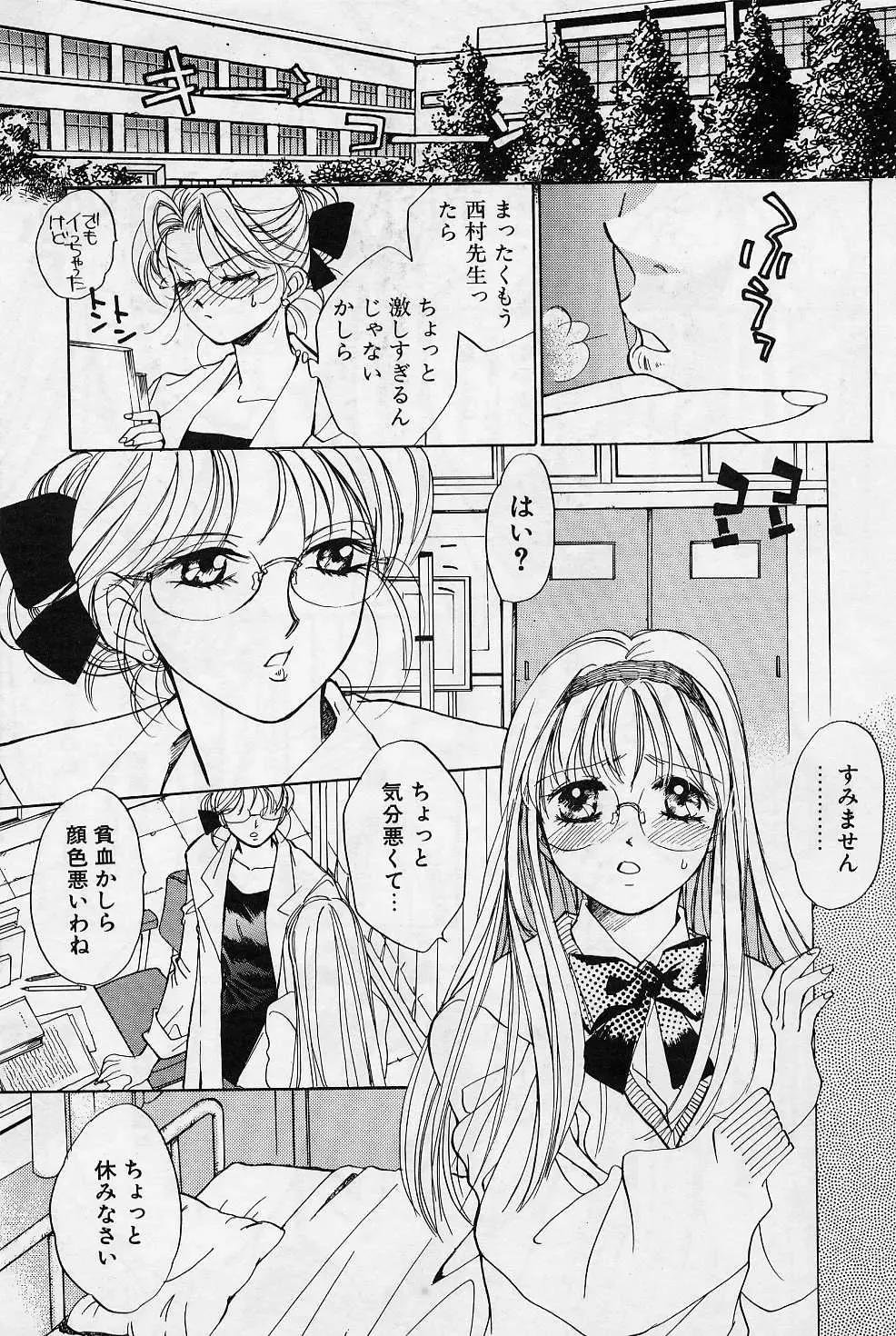 [Saki Kaori] Sweet & Bitter Fhentai - Page 51