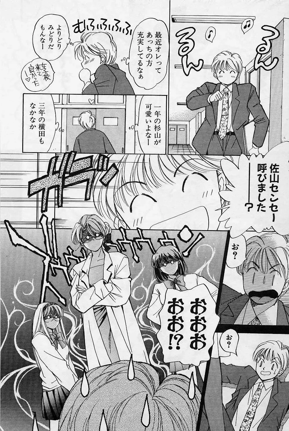 [Saki Kaori] Sweet & Bitter Fhentai - Page 54