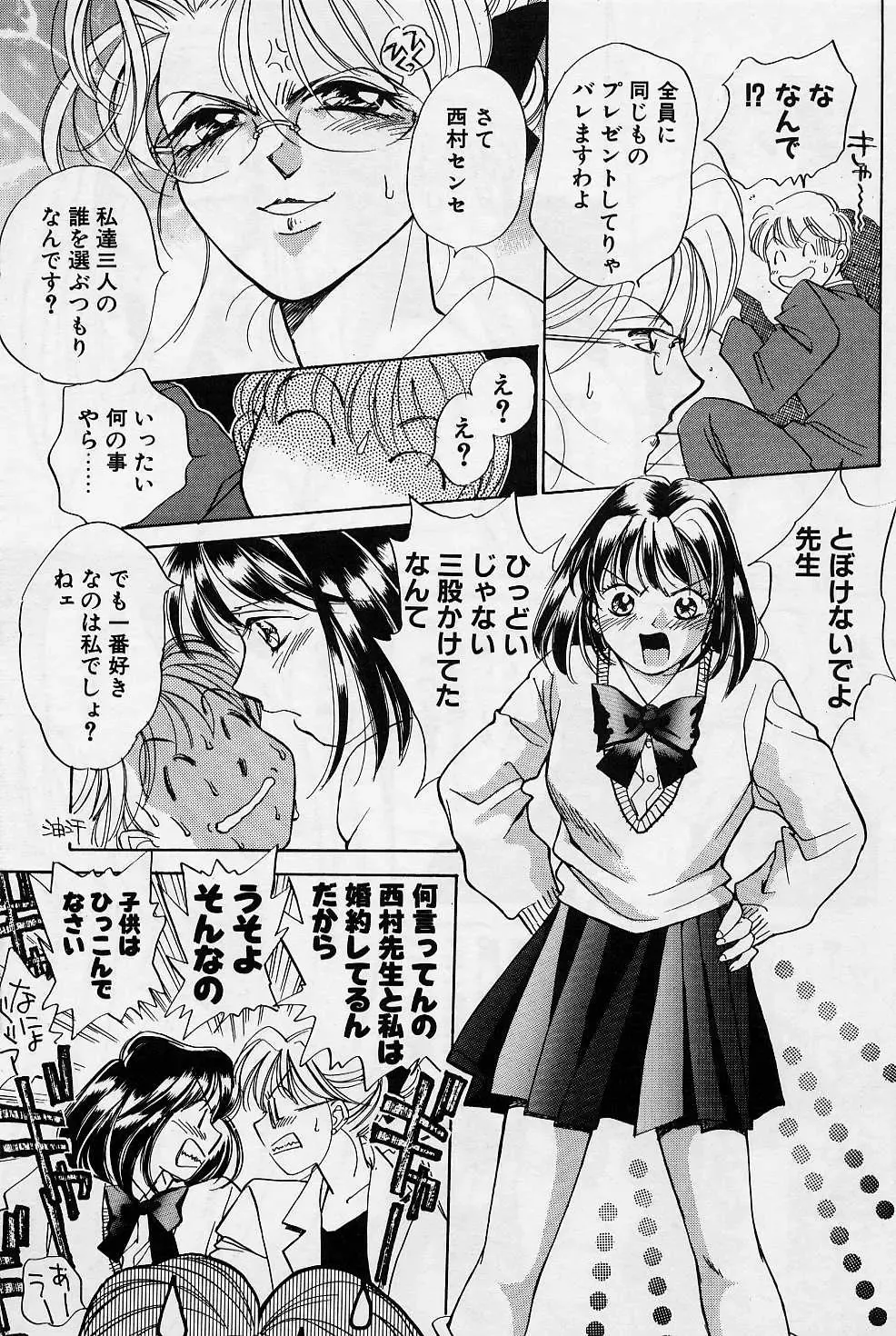 [Saki Kaori] Sweet & Bitter Fhentai - Page 57