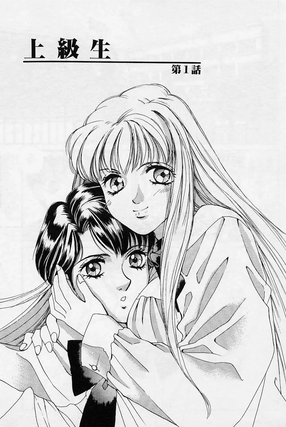 [Saki Kaori] Sweet & Bitter Fhentai - Page 66