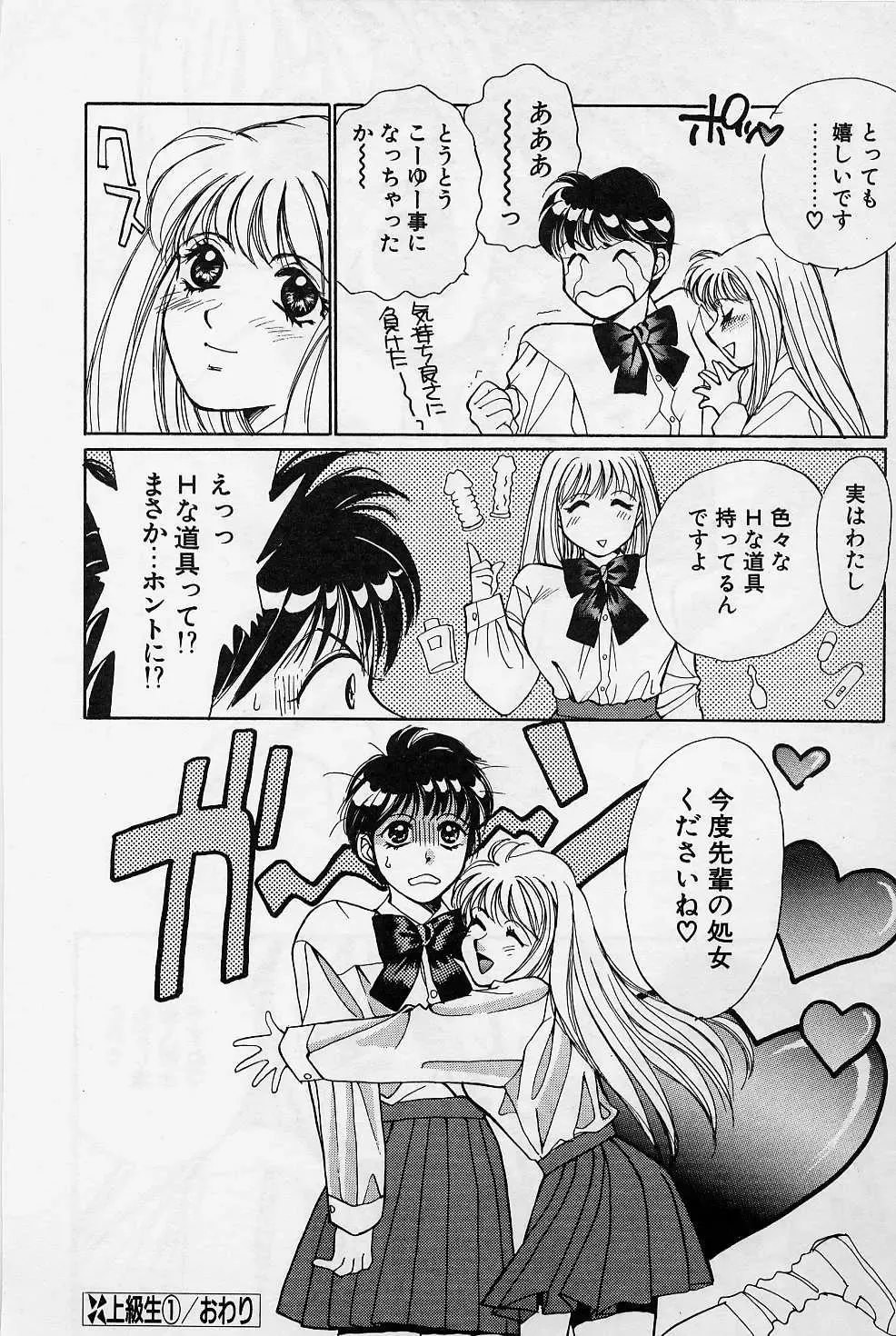 [Saki Kaori] Sweet & Bitter Fhentai - Page 85