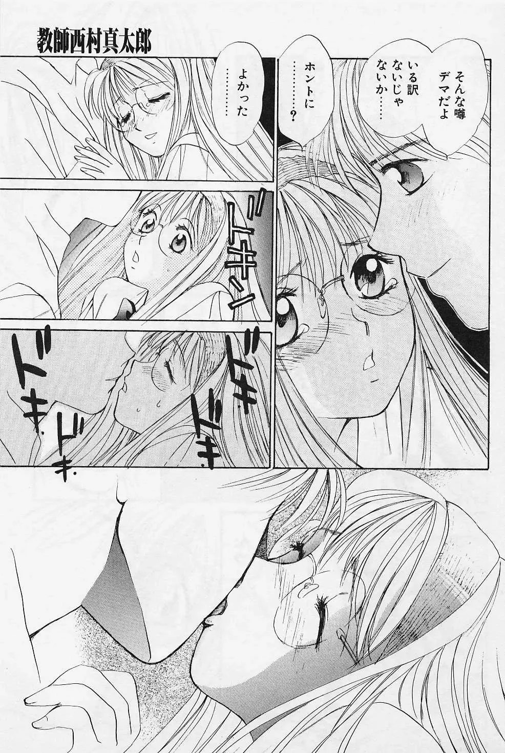 [Saki Kaori] Sweet & Bitter Fhentai - Page 9