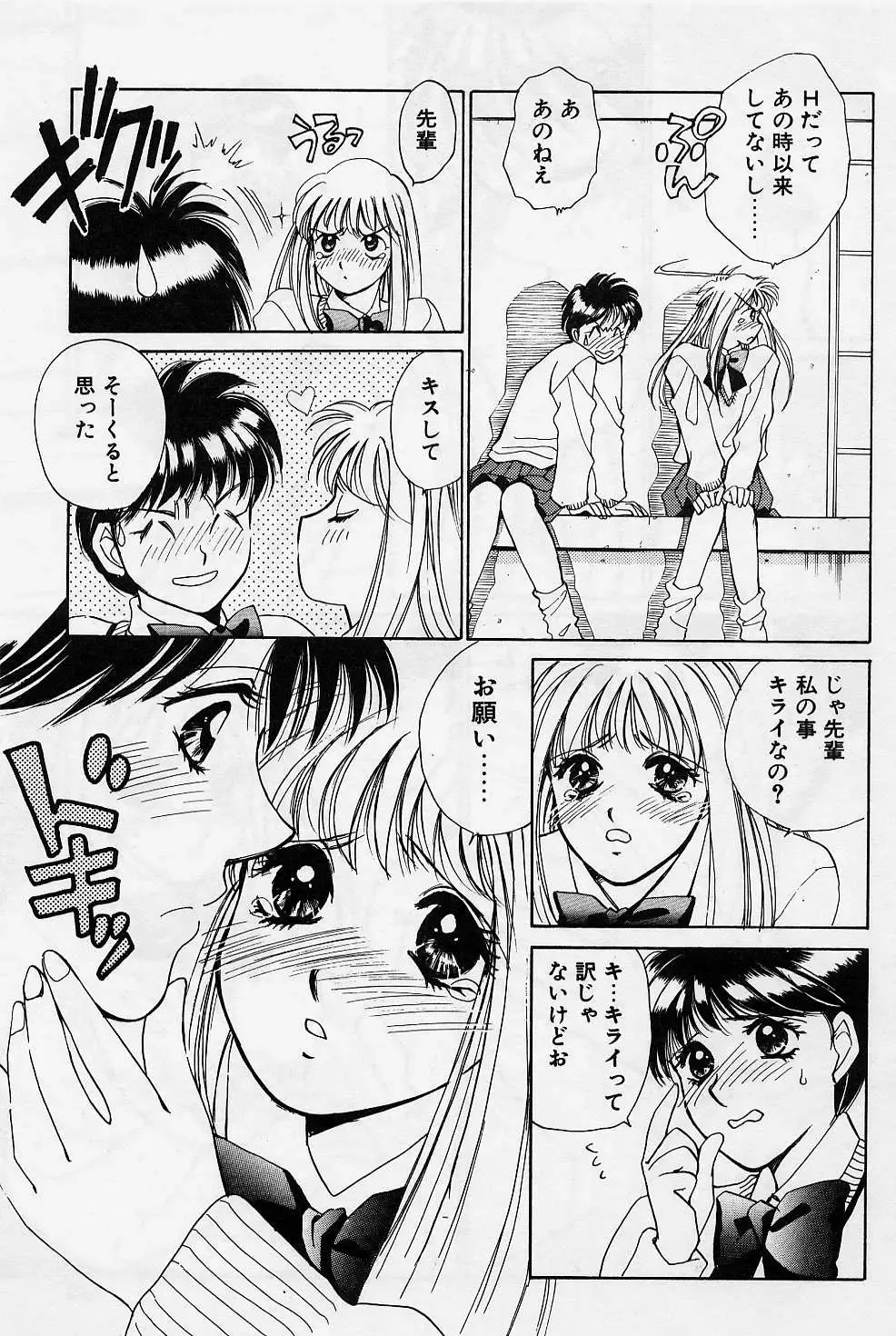 [Saki Kaori] Sweet & Bitter Fhentai - Page 90