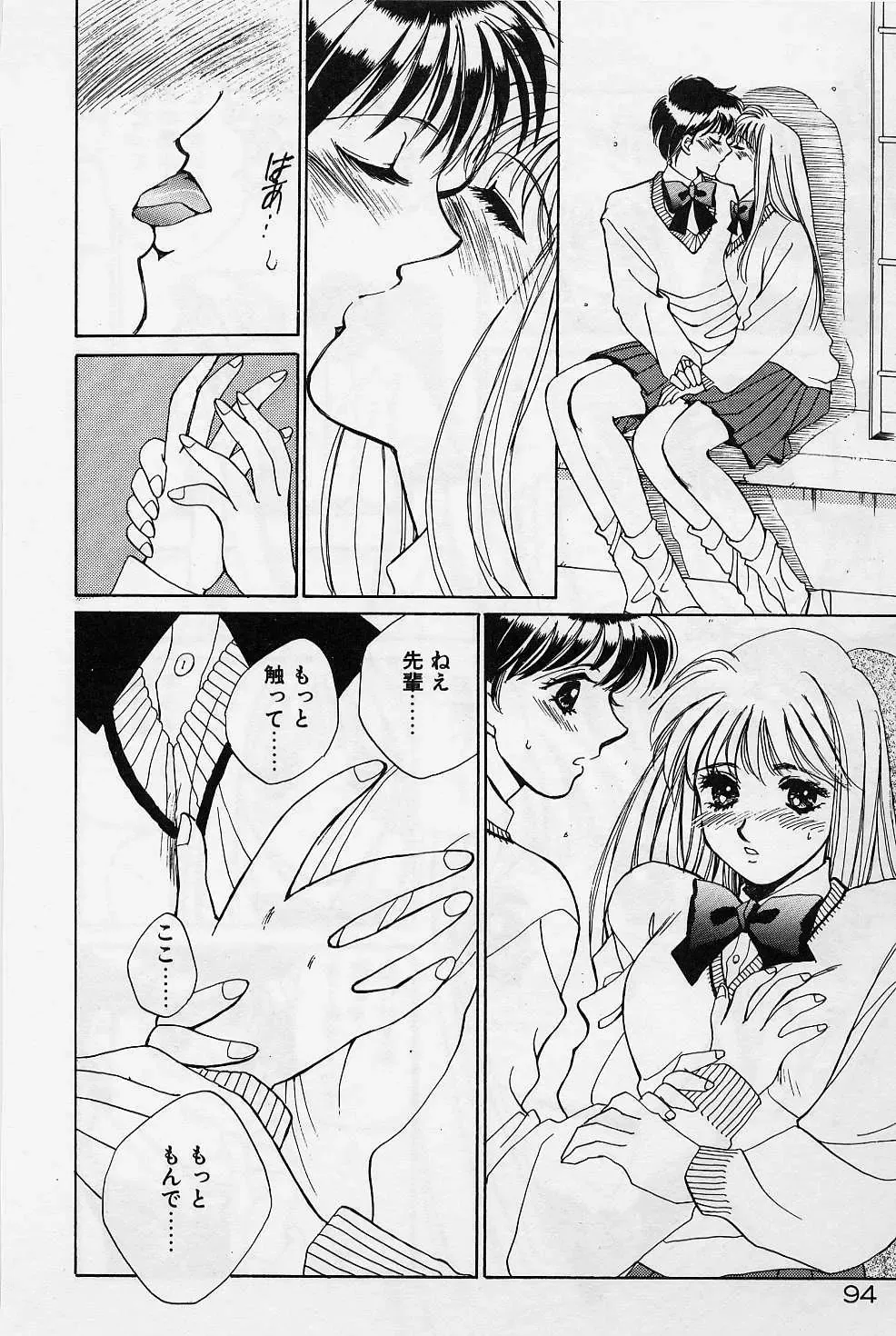 [Saki Kaori] Sweet & Bitter Fhentai - Page 91