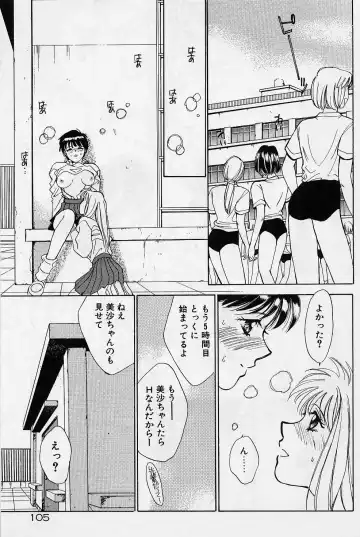 [Saki Kaori] Sweet & Bitter Fhentai - Page 102