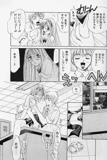 [Saki Kaori] Sweet & Bitter Fhentai - Page 12