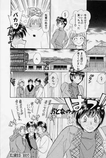 [Saki Kaori] Sweet & Bitter Fhentai - Page 127